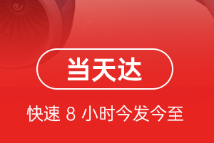乌鲁木齐航空空运航空货运公司【机场